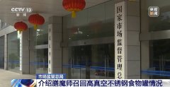 <b>回正在我国发卖的缺陷保温食物罐399万余件</b>